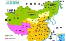 清朝奠定我国版图 如果没有清朝 新中国可能没有这六个省