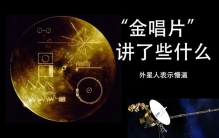 十亿年后人类或早就灭绝，但它会携带人类文明漫游宇宙十亿年！