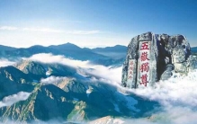 中国十大著名5A景区排行，泰山风景名胜区排第一位