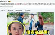 赵丽颖冯绍峰娱乐圈最抓马的离婚，2年后真相来了！