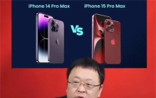 罗永浩讽刺iPhone 15换“华为口” 罗永浩评价iPhone 15