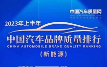 中国汽车品牌排名-东风两大主品牌均排名第一！