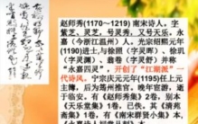 南宋诗人赵师秀约客「约客赵师秀」