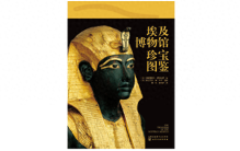 今天的埃及博物馆，拥有世界上最精美且丰富的古代埃及文物馆藏