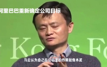 马云：拥有50个傻瓜最幸福，聪明人反而是最痛苦的#商业思维