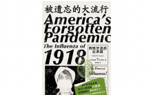 100年前的西班牙流感大流行，是如何被人们遗忘的？