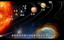 宇宙探索之深层次揭秘金星#金星