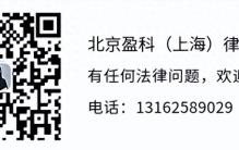 商业判断原则的基本理论：适用条件、范围、方式及效果（上）