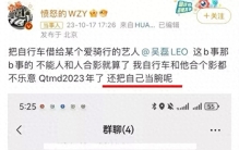 明星拒合影事件升级，当事人怒斥网友指责：别把我当腕呢！