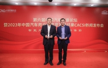 CACSI榜单出炉！北京汽车荣膺多项细分市场用户满意度第一