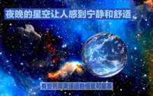 星空的呼唤：一起探索宇宙的奥秘