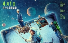 《宇宙探索编辑部》—星空下，不孤独的尽头是别人眼中的极致孤独