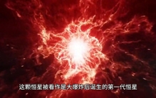 这颗恒星比宇宙还古老？#宇宙探索