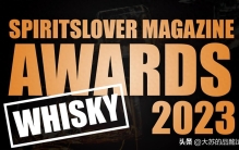 《烈酒爱好者》杂志公布年度榜单：2023年度世界10大威士忌