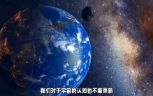 宇宙到底有多大？科学家们仍在不断探索宇宙的奥秘