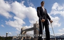 世界身高最高的人类——姆博托