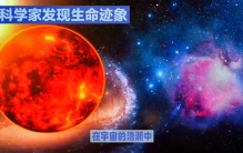 科学家发现生命迹象的星球，真的有存在生命吗？#探索宇宙