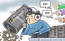 中国核废水问题愁人：每年产生3500吨核废料  应对之道何在