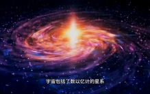 "探索宇宙的无尽奥秘：究竟有多大？"