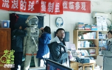 《宇宙探索编辑部》：寻找地外文明背后的深意与未知的未来