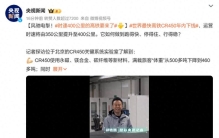 运营时速提升至400公里，世界最快高铁CR450年内下线