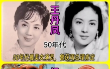 重温50年代至今十大美女明星榜！看看你能认出几位？