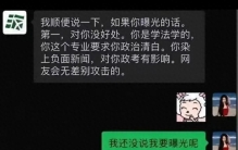 陪睡门事件曝光：多名女演员聊天记录和录音，网友：不愧是娱乐圈