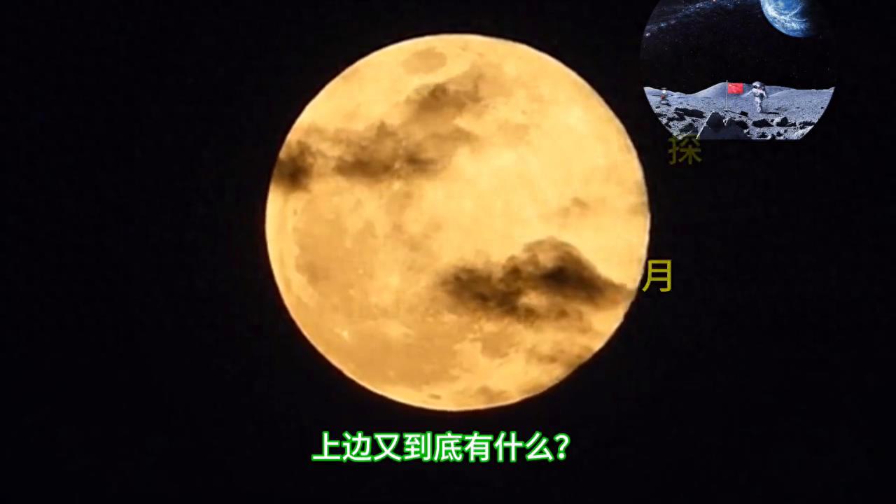 探索宇宙的奥秘——中国航天人的探月工程