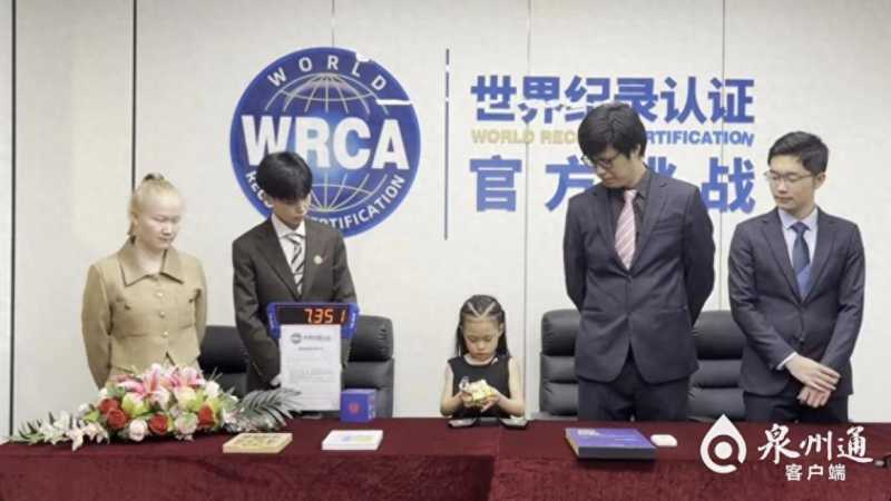 安溪5岁小女孩刷新最小年龄还原七阶魔方世界纪录