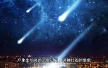 一分钟小科普之太空篇 火流星 #神秘宇宙探索