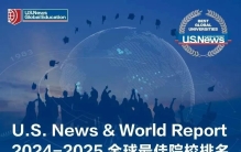 2024-2025 U.S. News世界大学排名最新发布，全球排名Top200名单！