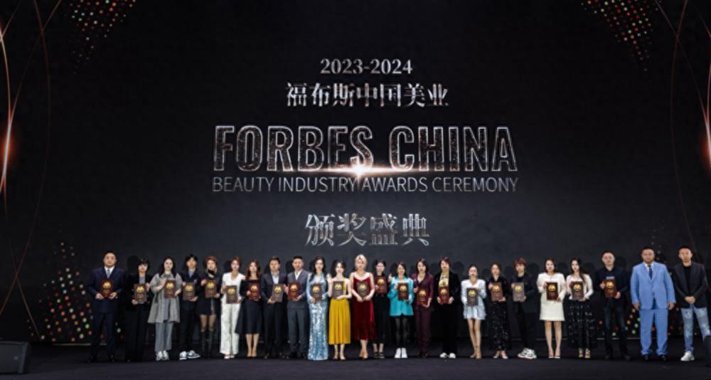 首届福布斯中国美业Top100评选颁奖在广州举行