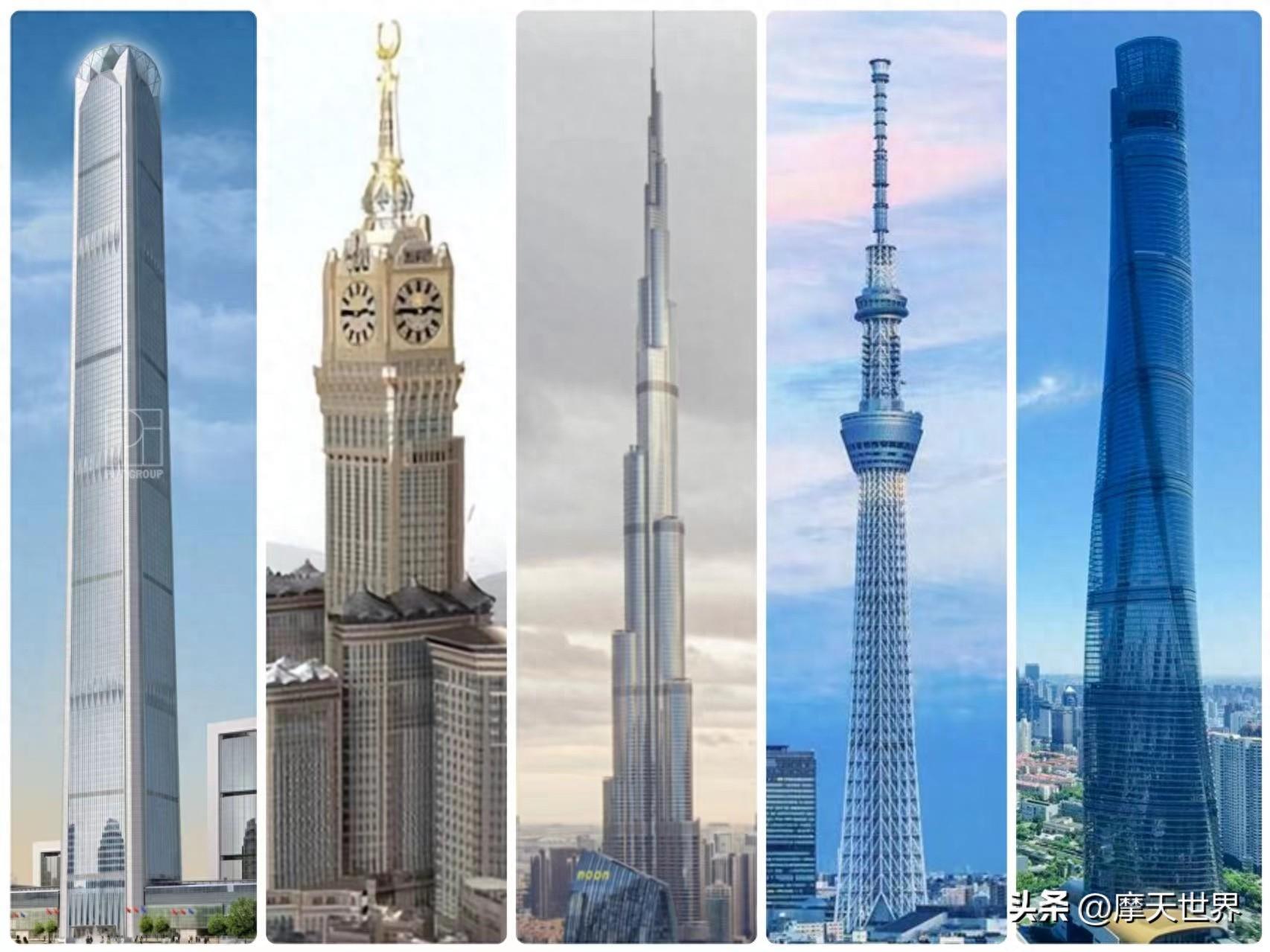 截止2024年5月，全球前十高的建筑物（含封顶），入围门槛553米！