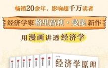 红了20年，创造2项吉尼斯世界纪录，这套书读完受用一生！