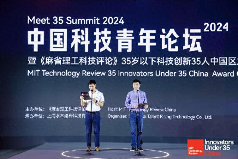 “35岁以下科技创新35人”中国区名单发布 最年轻获奖者24岁