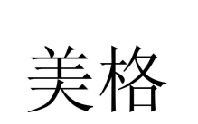 2024年美国威士忌最佳销售品牌前十名