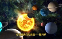 浩瀚宇宙中的璀璨星河之银河系