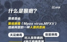 死亡537例！新毒株正快速传播，世卫组织拉响全球最高级别警报！