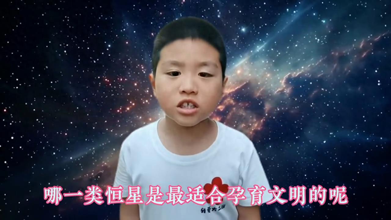 天文启蒙之宇宙中最适宜孕育文明的恒星#K型恒星