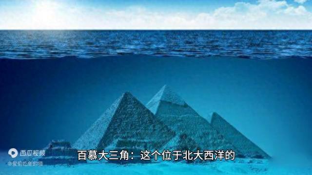 人类世界的10大未解之谜