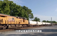 全世界最长的10列火车，第一名长度超过7000米，8头...