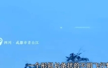 2024年初成都出现UFO 揭秘成都上空出现的不明飞行物