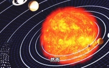 宇宙之困，人类破局：向星辰大海无畏前行宇宙探索