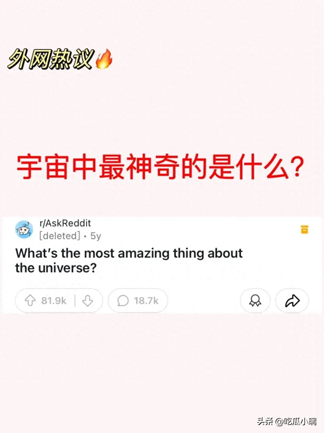 探索奥秘，宇宙中最令人惊叹的是什么