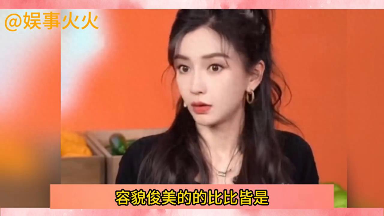 baby是娱乐圈第一美人，你同意吗？#女星