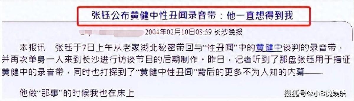 明星曝娱乐圈丑闻，荒唐内幕触目惊心！谁是这“游戏”最后赢家？