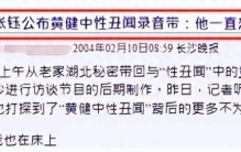 明星曝娱乐圈丑闻，荒唐内幕触目惊心！谁是这“游戏”最后赢家？