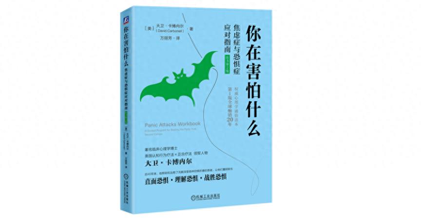 你在害怕什么？关于恐惧症的一些认识