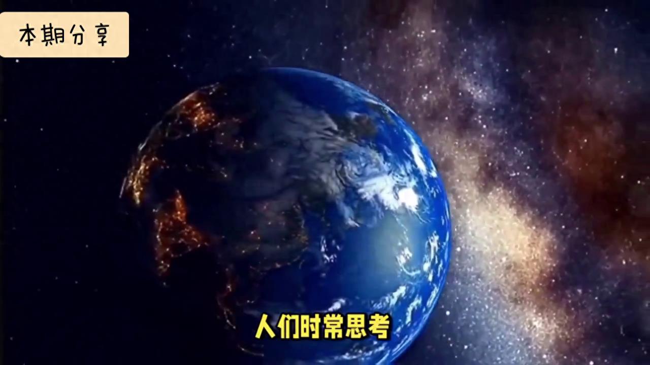 太阳背后的“隐藏行星”这个想法虽然充满了浪漫色彩#探索宇宙