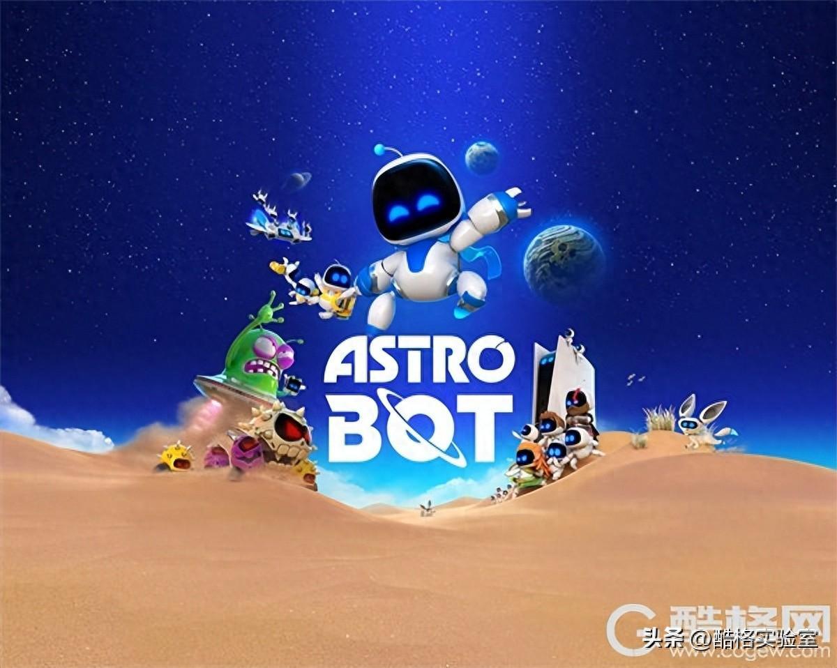 《宇宙机器人》来了！Astro与你一起探索萌萌宇宙